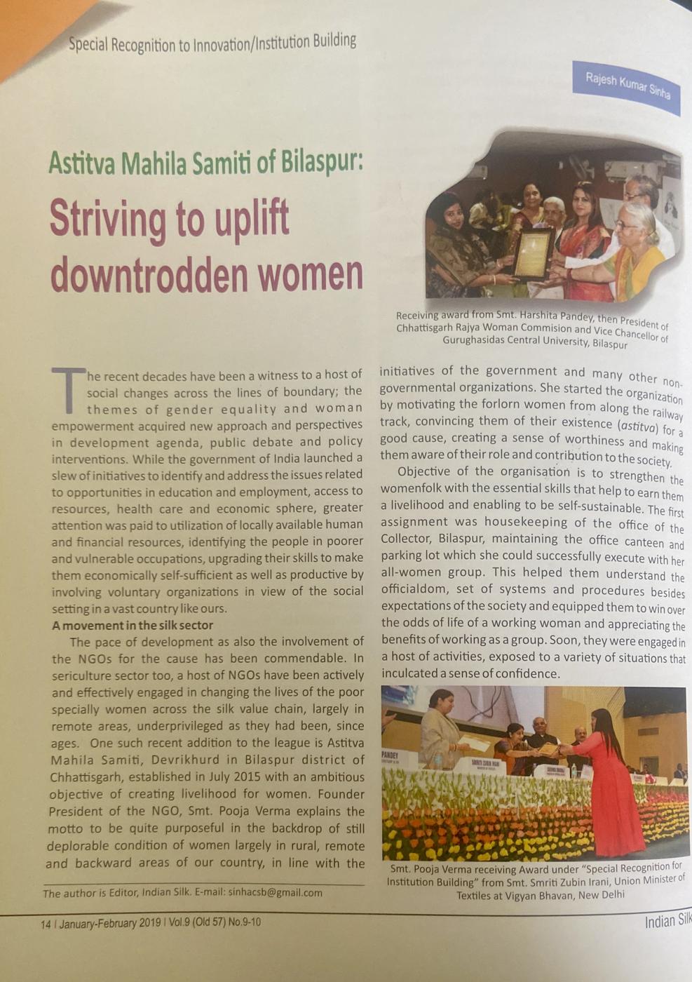 Indian Silk magazine, page 14