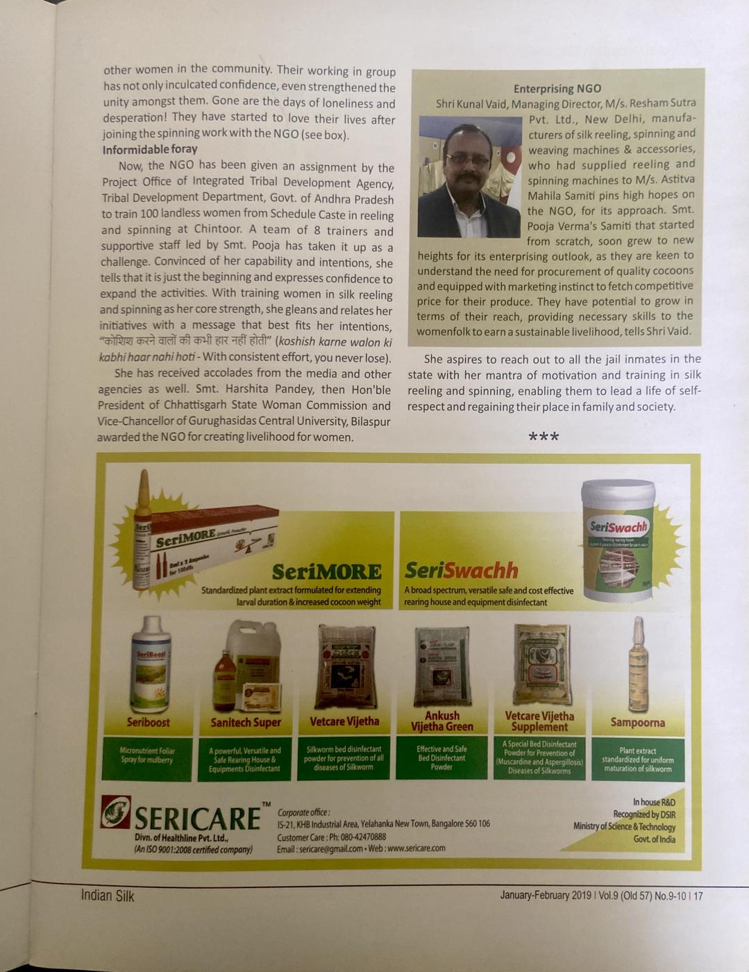 Indian Silk magazine, page 17