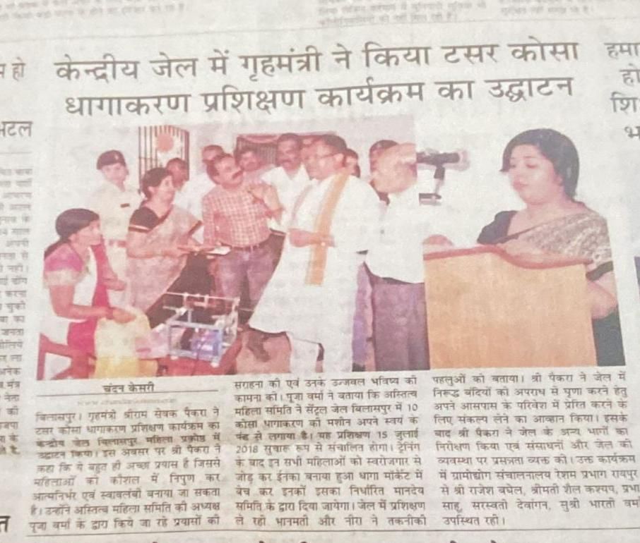 Newspaper coverage: Home Minister inaugurates Tasar spinning training at Central Jail